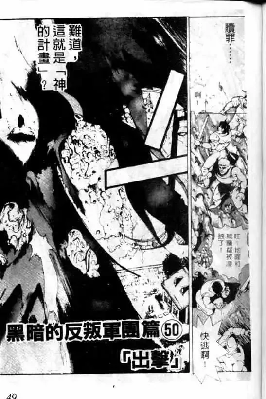 暗黑破坏神第06卷