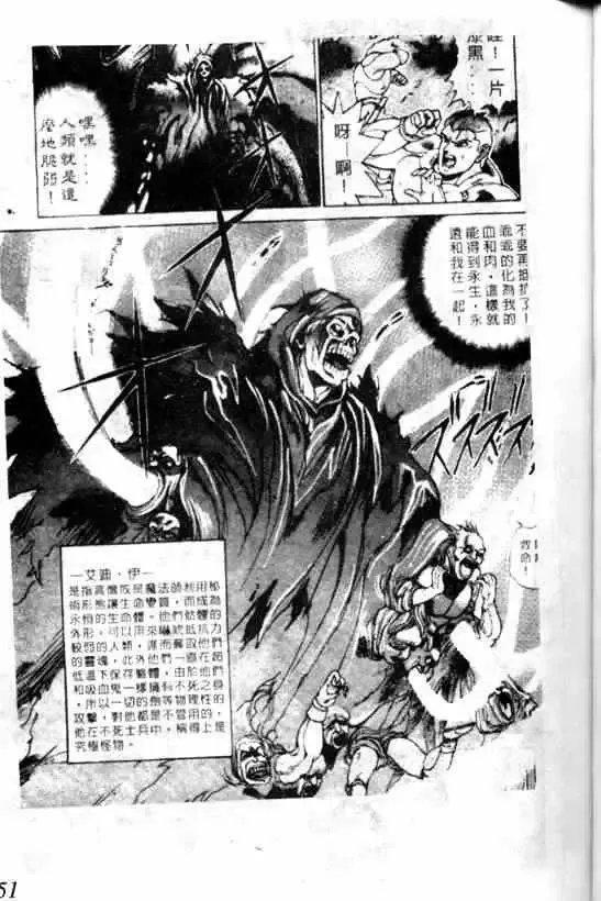 暗黑破坏神第06卷