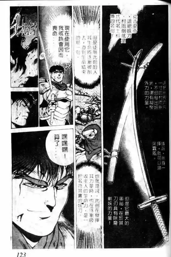 暗黑破坏神第06卷