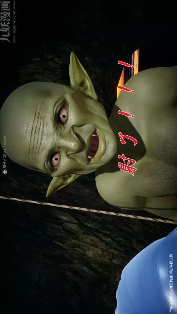 [3D]鬥羅玉傳第24章-营救上04話