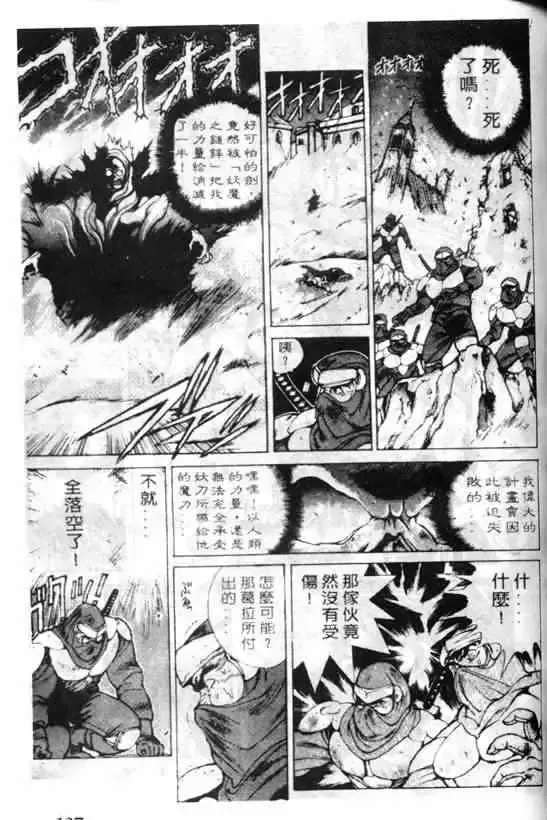 暗黑破坏神第06卷