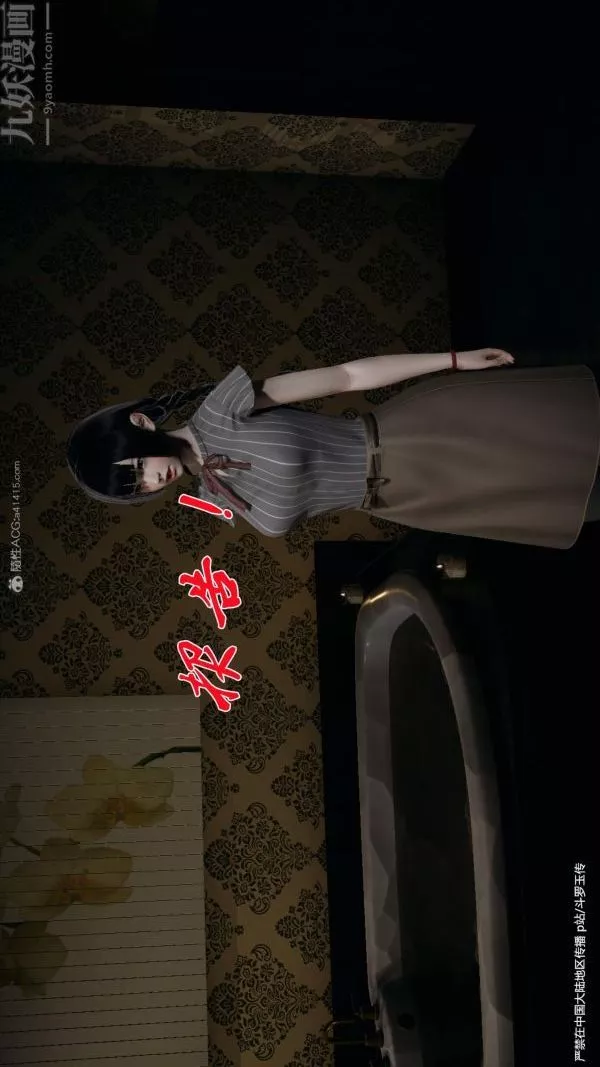 [3D]鬥羅玉傳第24章-营救上05話
