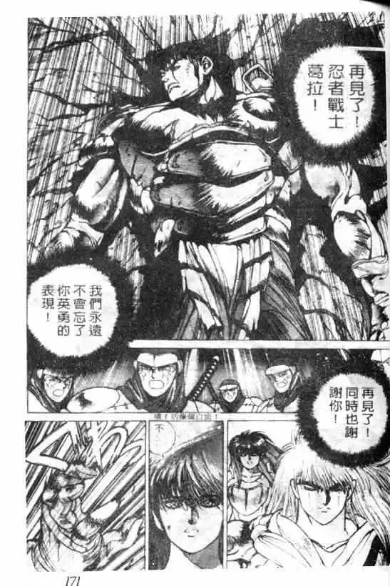 暗黑破坏神第06卷