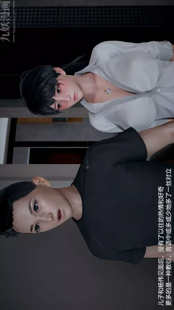 [3D]我和兒子的秘密第23話