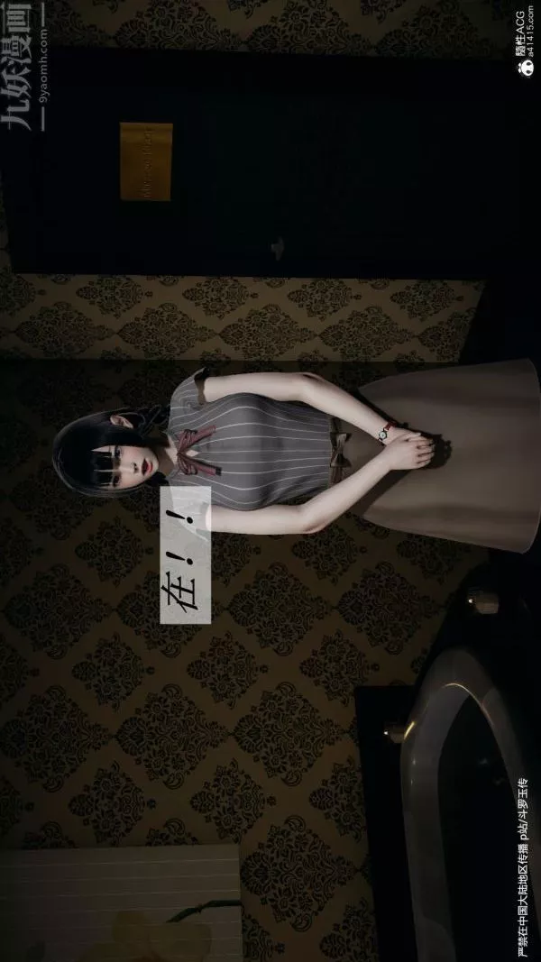 [3D]鬥羅玉傳第24章-营救上05話