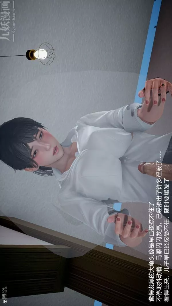 [3D]我和兒子的秘密第23話