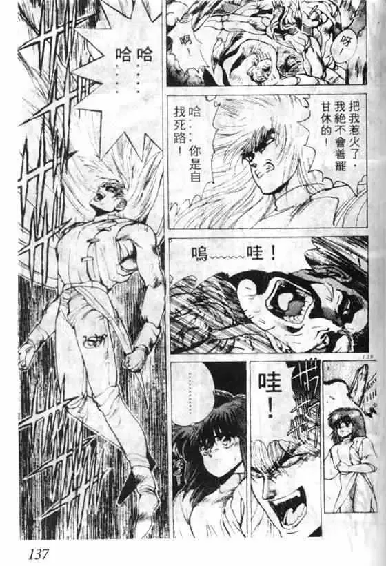 暗黑破坏神第07卷