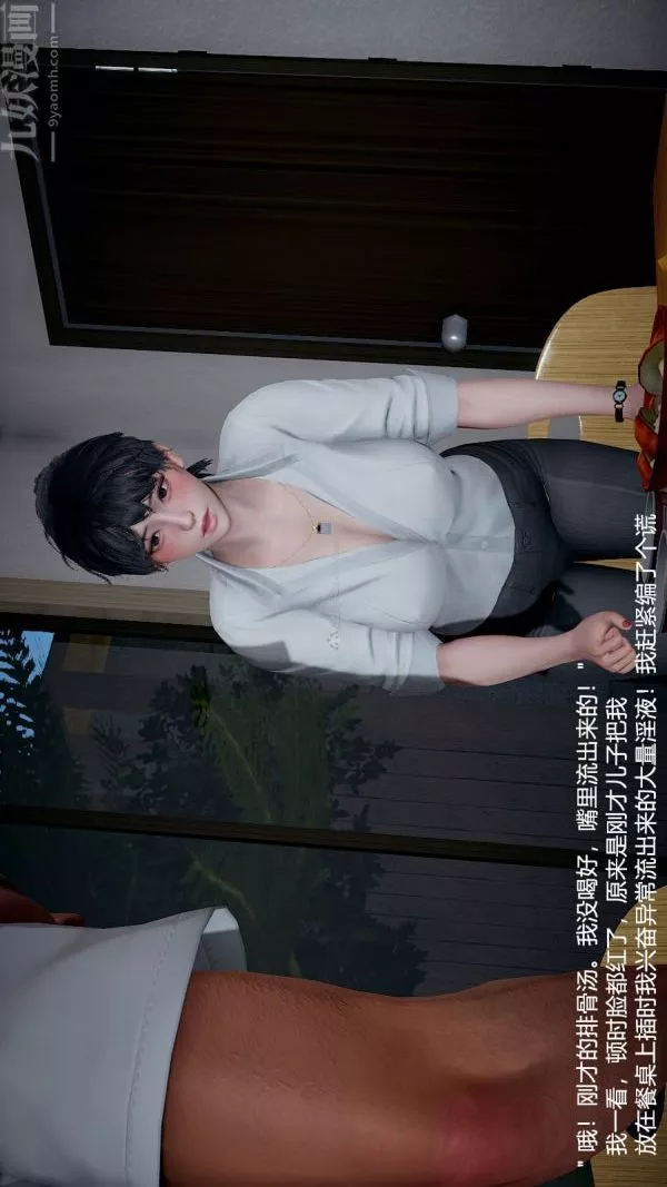 [3D]我和兒子的秘密第27話