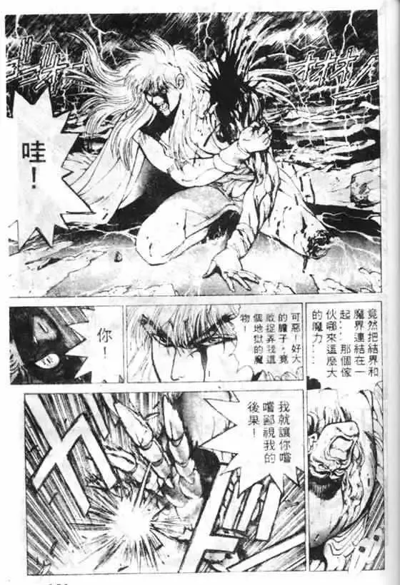 暗黑破坏神第07卷