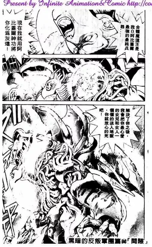 暗黑破坏神第08卷