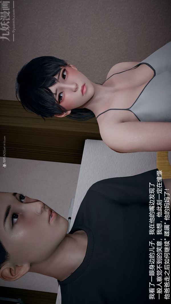 [3D]我和儿子的秘密第28话