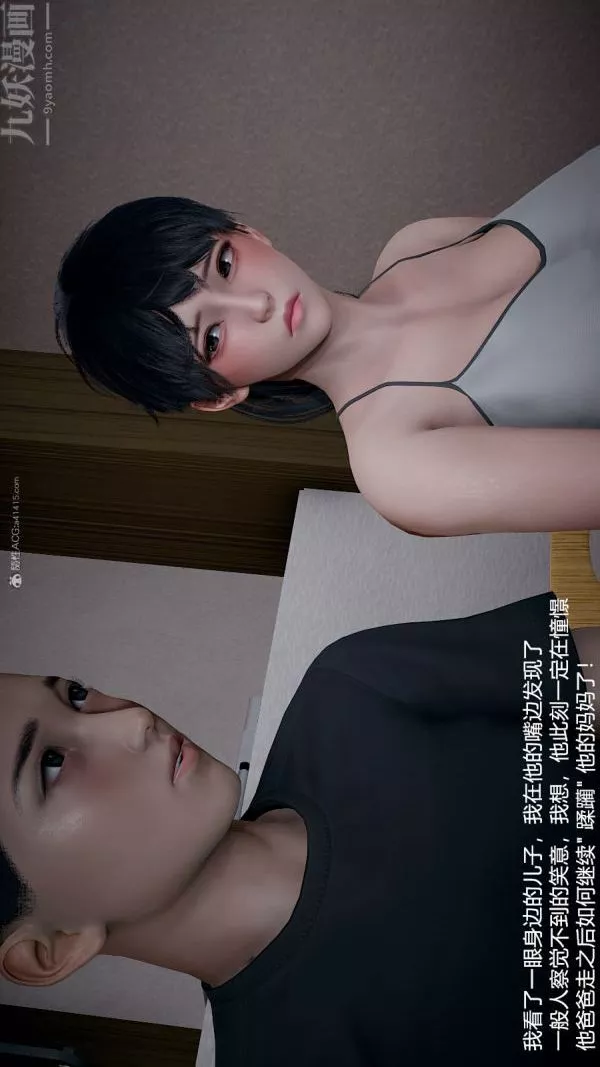 [3D]我和兒子的秘密第28話