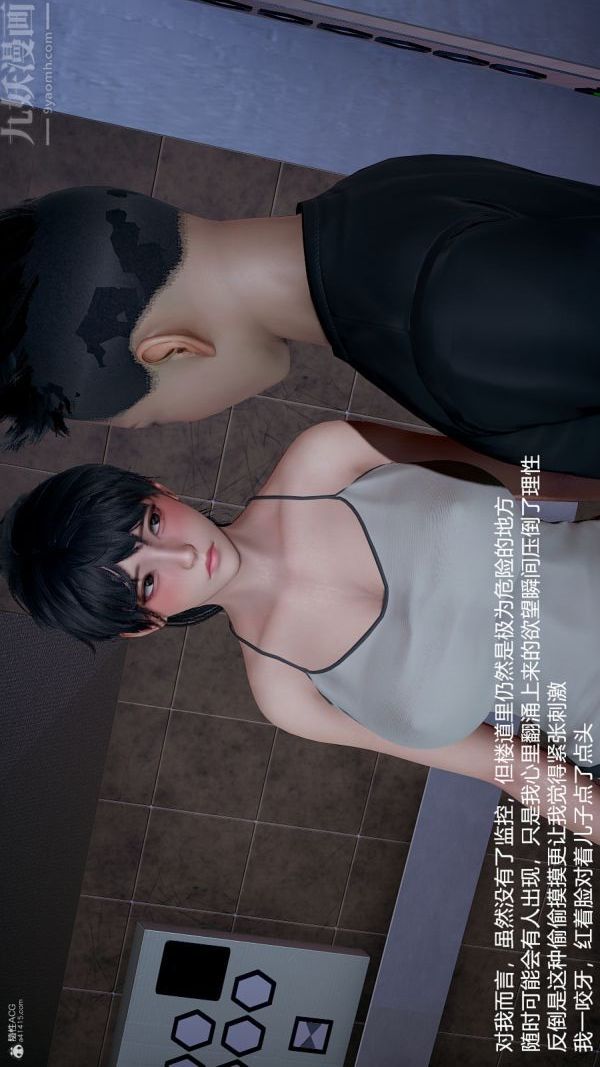 [3D]我和儿子的秘密第28话