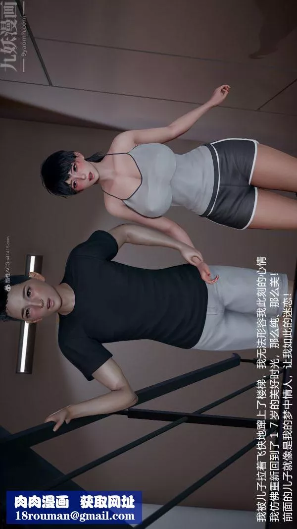 [3D]我和兒子的秘密第28話