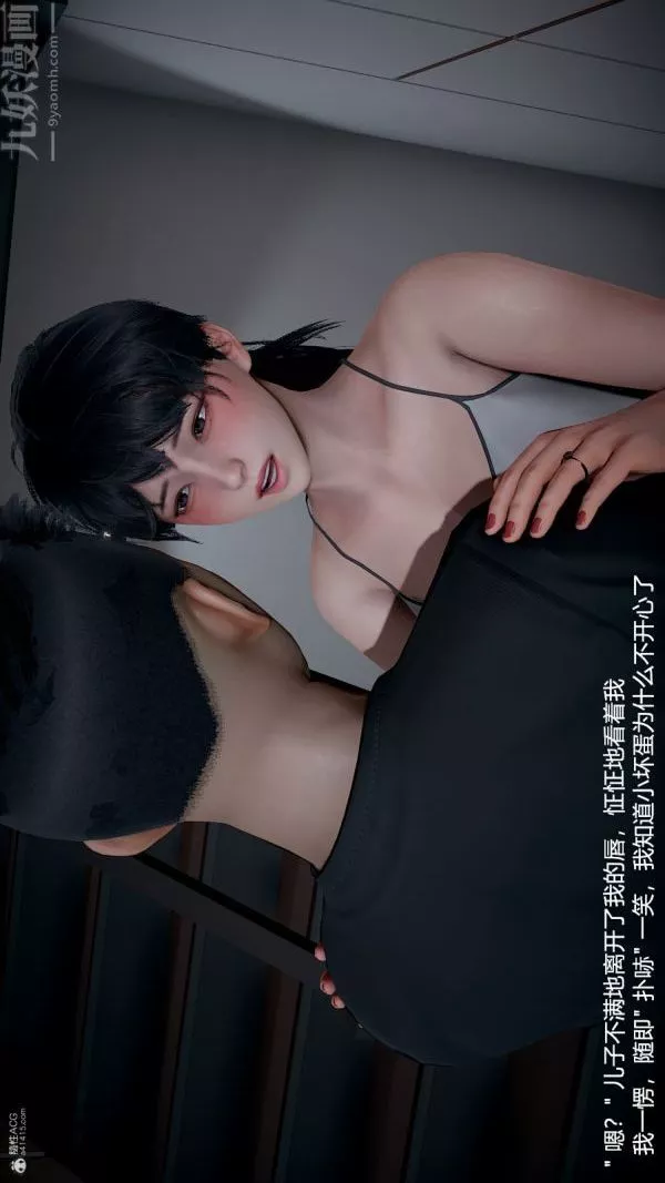 [3D]我和兒子的秘密第29話