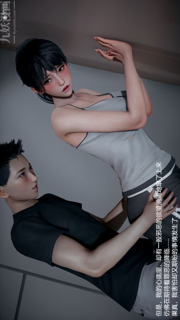 [3D]我和儿子的秘密第29话