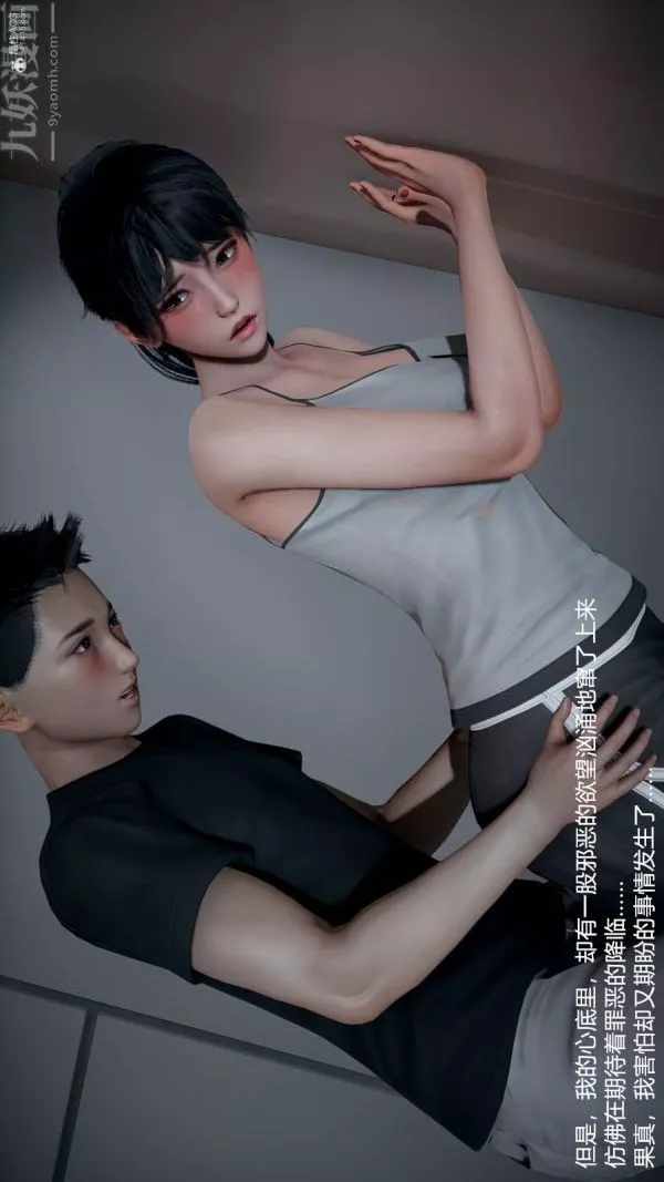 [3D]我和兒子的秘密第29話