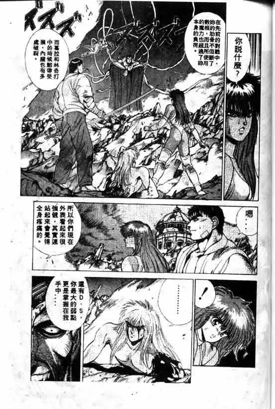 暗黑破坏神第08卷