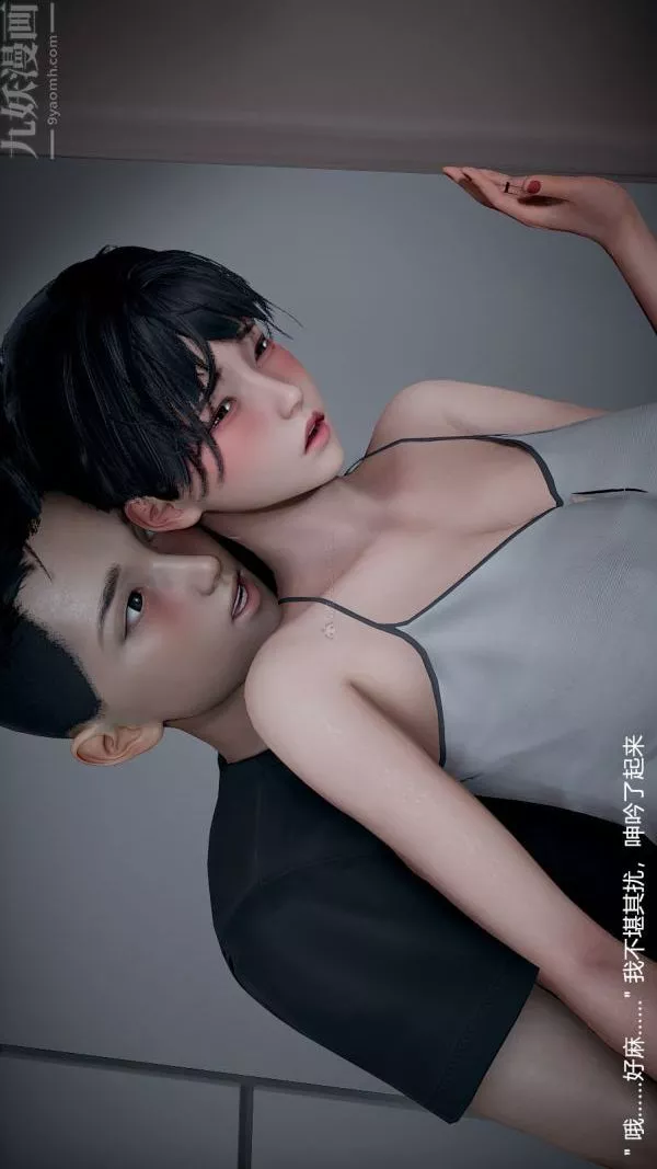 [3D]我和兒子的秘密第29話