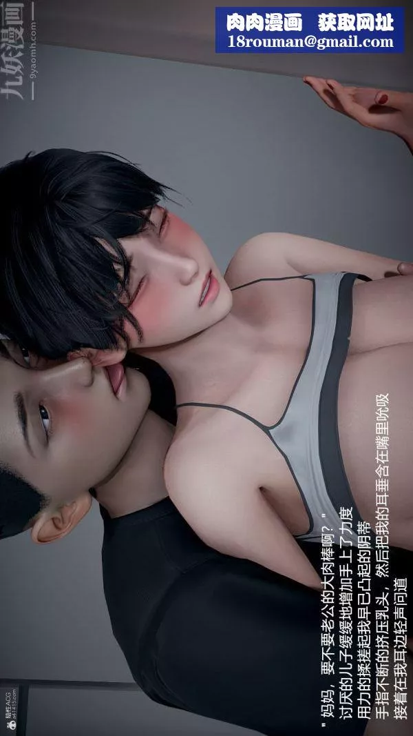 [3D]我和兒子的秘密第29話