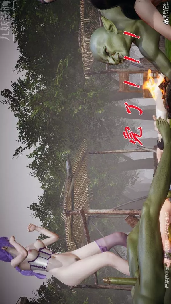 [3D]鬥羅玉傳第25章-营救下05話