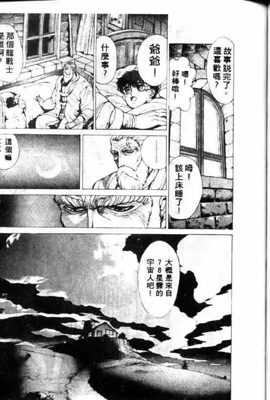 暗黑破坏神第08卷