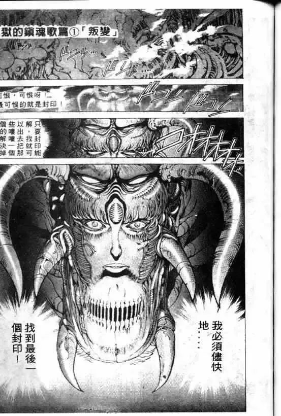 暗黑破坏神第08卷