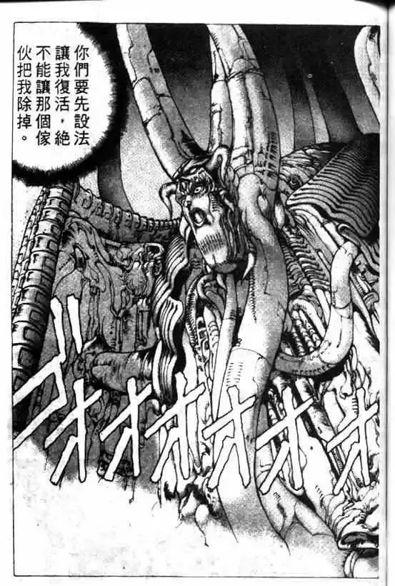 暗黑破坏神第08卷