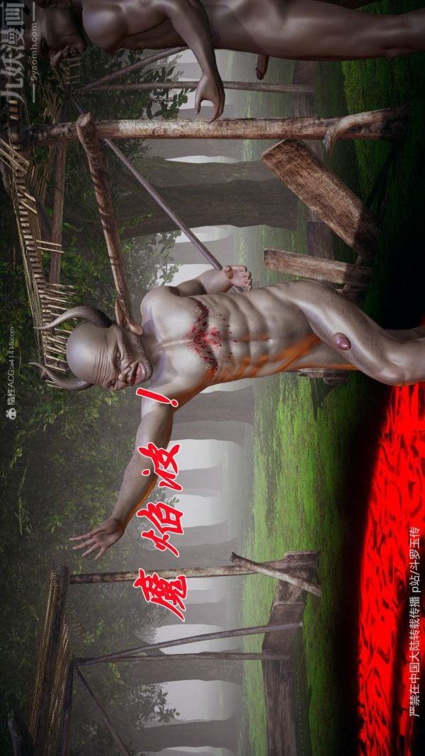 [3D]鬥羅玉傳第25章-营救下06話