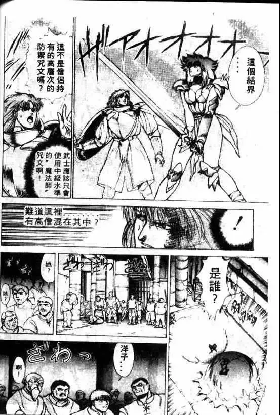 暗黑破坏神第08卷