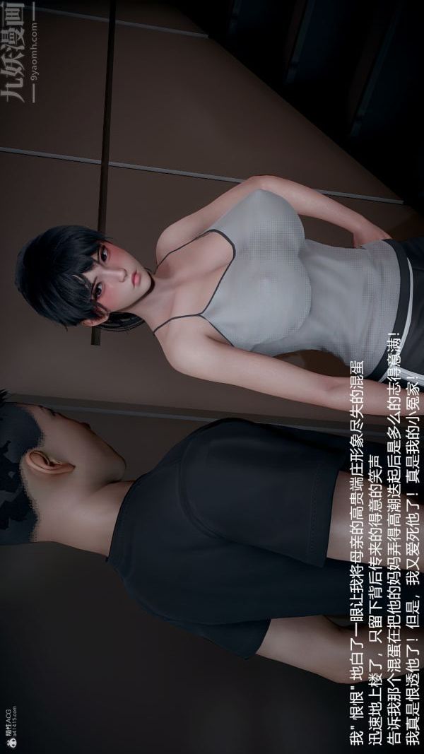 [3D]我和儿子的秘密第32话