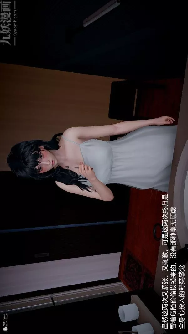 [3D]我和兒子的秘密第32話