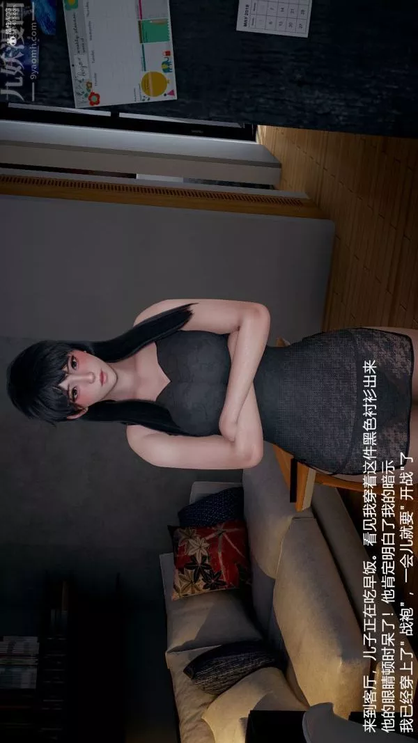 [3D]我和兒子的秘密第33話