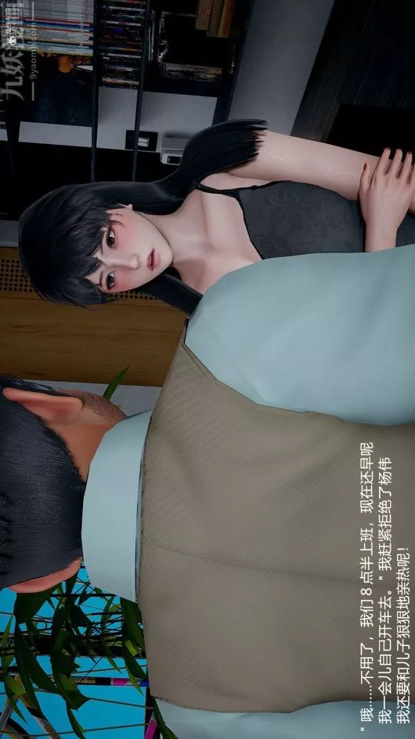 [3D]我和兒子的秘密第33話