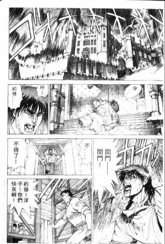 暗黑破坏神第09卷