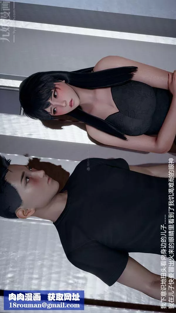 [3D]我和兒子的秘密第33話