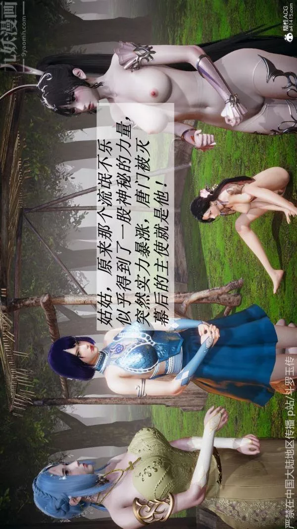 [3D]鬥羅玉傳第26章-抉择01話