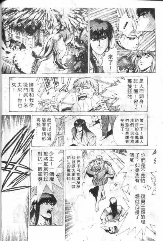 暗黑破坏神第09卷