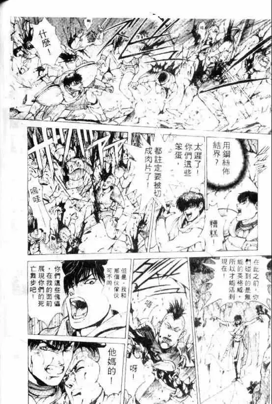 暗黑破坏神第09卷