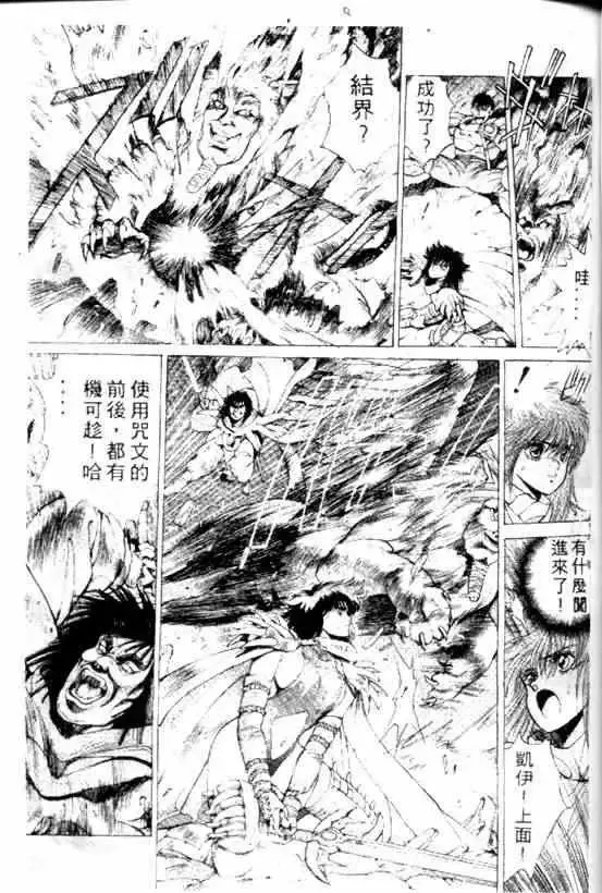暗黑破坏神第09卷