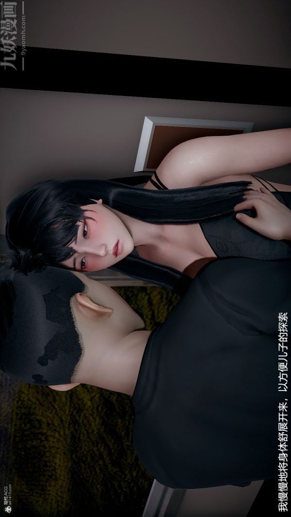 [3D]我和儿子的秘密第34话