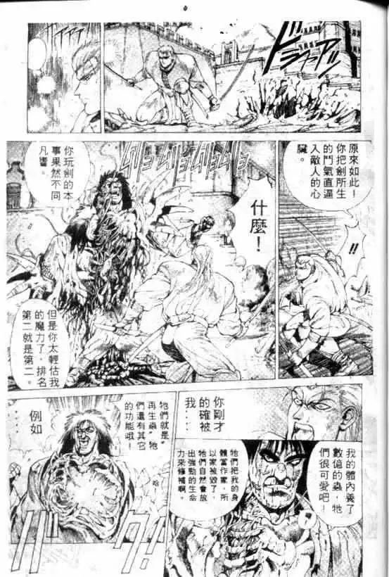 暗黑破坏神第09卷