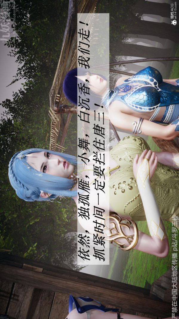 [3D]鬥羅玉傳第26章-抉择01話