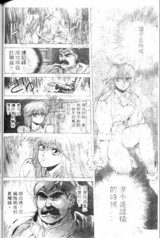 暗黑破坏神第09卷