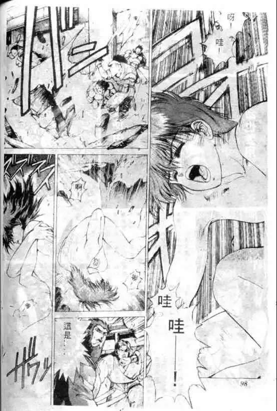 暗黑破坏神第09卷