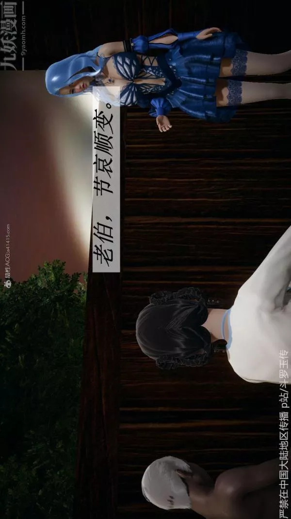 [3D]鬥羅玉傳第26章-抉择02話