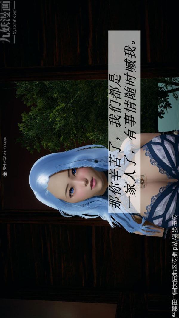 [3D]鬥羅玉傳第26章-抉择02話