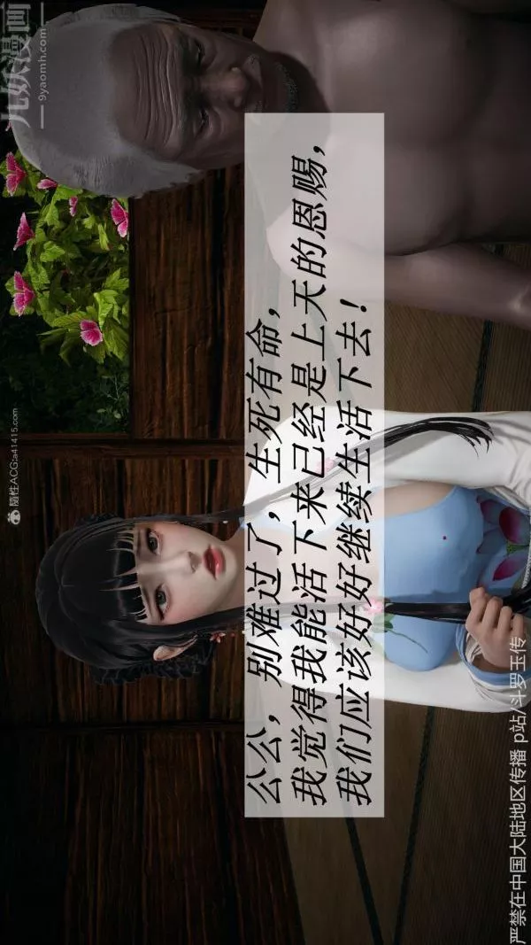 [3D]鬥羅玉傳第26章-抉择02話