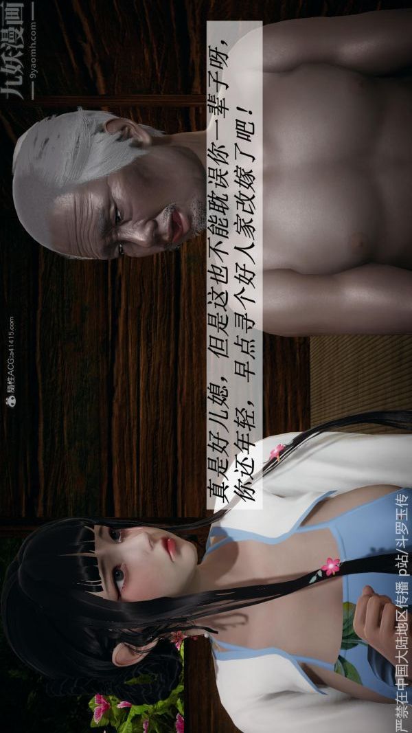 [3D]鬥羅玉傳第26章-抉择02話