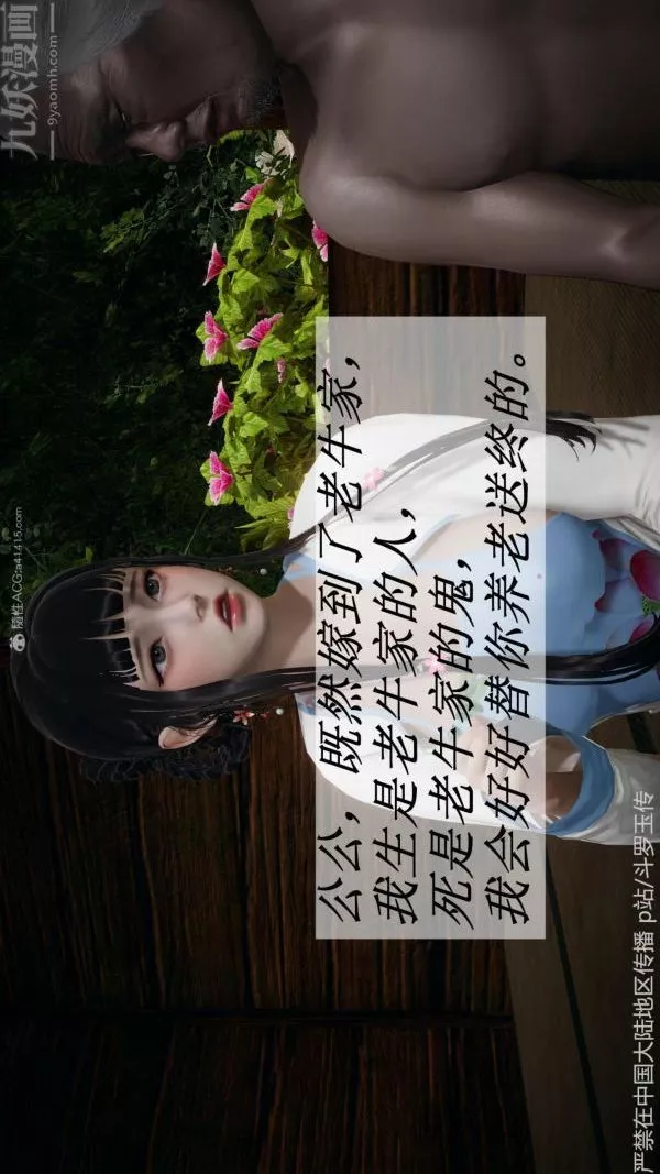 [3D]鬥羅玉傳第26章-抉择02話